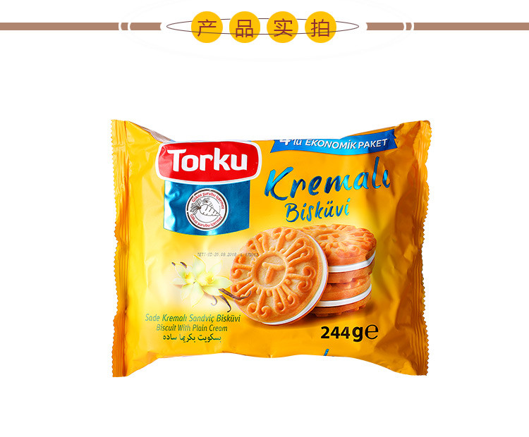 Torku牌(特库)奶油味夹心饼干Torku Biscuit With Plain Cream