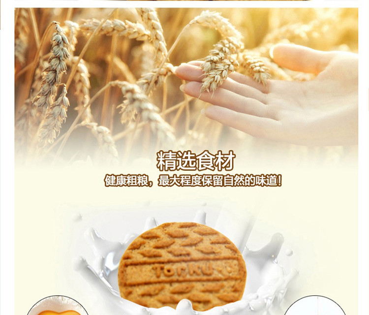 土耳其进口饼干 燕麦饼干 (118g*3包） Biscuit with Oat