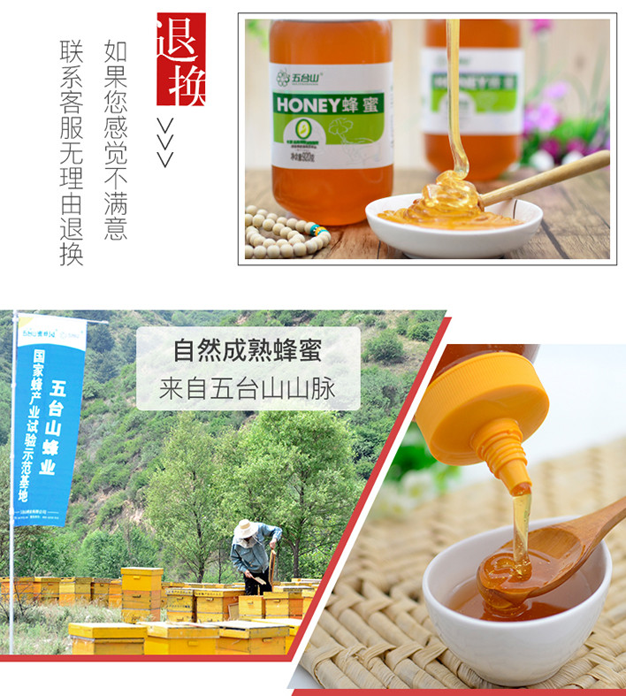 五台山百花蜂蜜920g量贩装HONEY 农家自产土蜂蜜取蜂巢山花蜂蜜