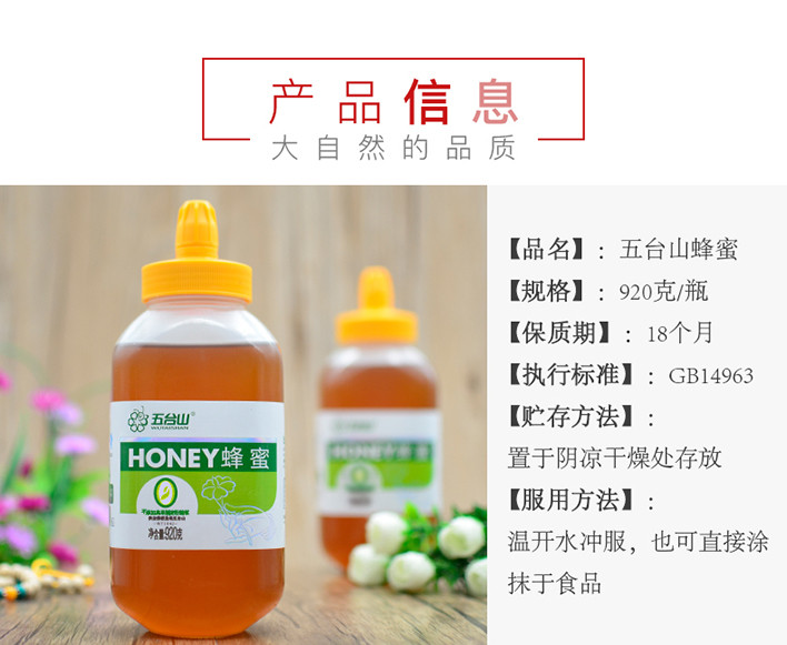 五台山百花蜂蜜920g量贩装HONEY 农家自产土蜂蜜取蜂巢山花蜂蜜