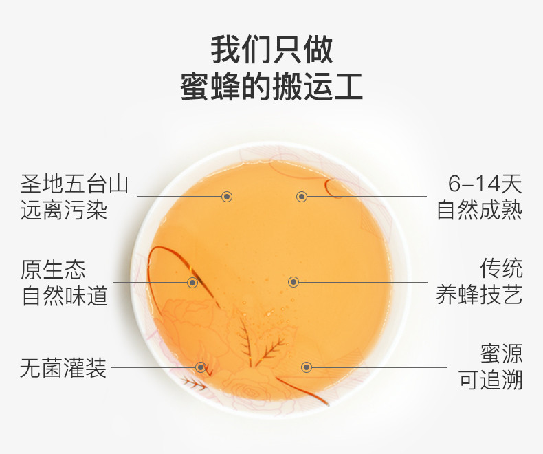 五台山蜂蜜2斤量贩装 农家自产土蜂蜜 百花蜂蜜取蜂巢蜜