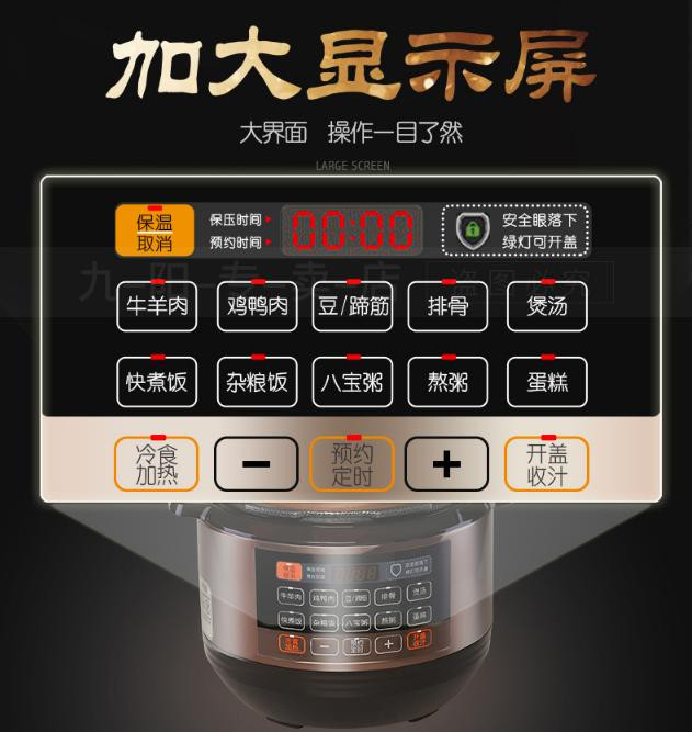 九阳/Joyoung 大火电压力煲Y-50C20家用智能全自动预约多功能双胆5L