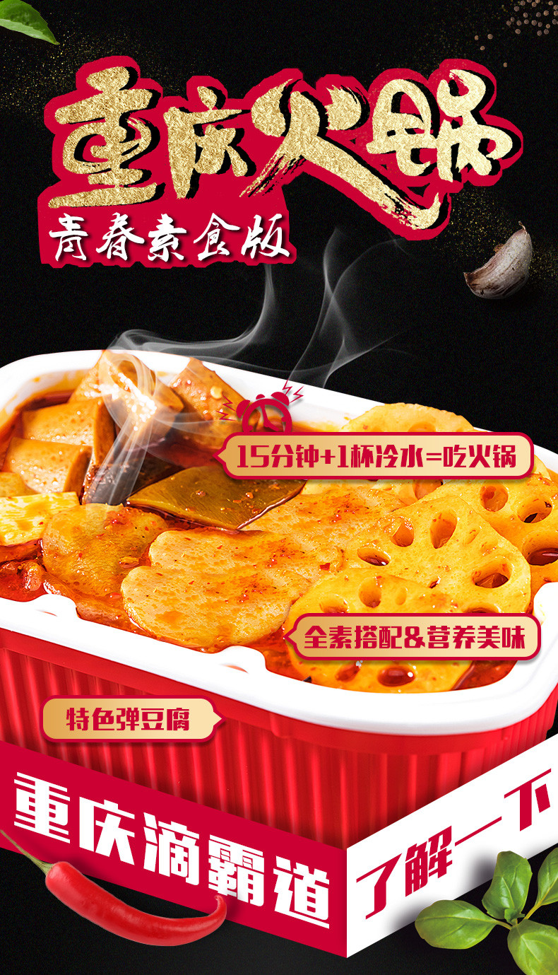 网红自助懒人小火锅一小箱速食食品便携自热自制全素麻辣烫整箱装