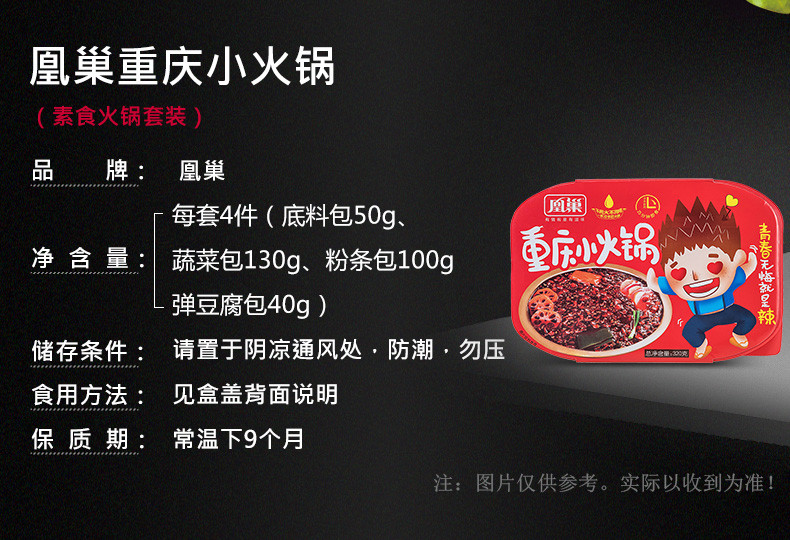 网红自助懒人小火锅一小箱速食食品便携自热自制全素麻辣烫整箱装