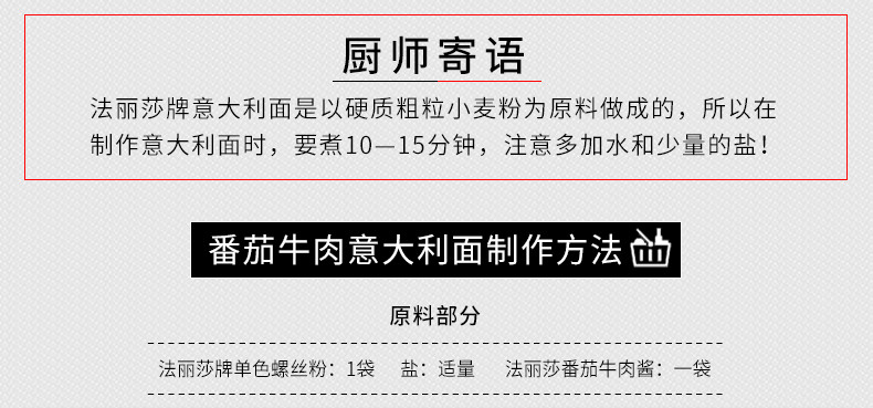 法丽莎进口意面螺旋意面套装意大利面通心粉家用优惠装螺旋2袋装