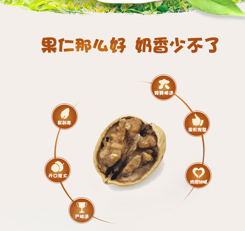 【菏泽馆】雅致温馨旺铺薄皮核桃100克1袋装特产坚果核桃孕妇零食大核桃年货