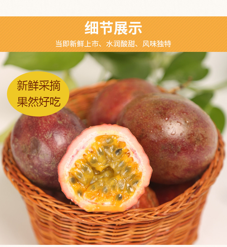 【天瑞优品】广西百香果3斤装  新鲜孕妇水果【复制】