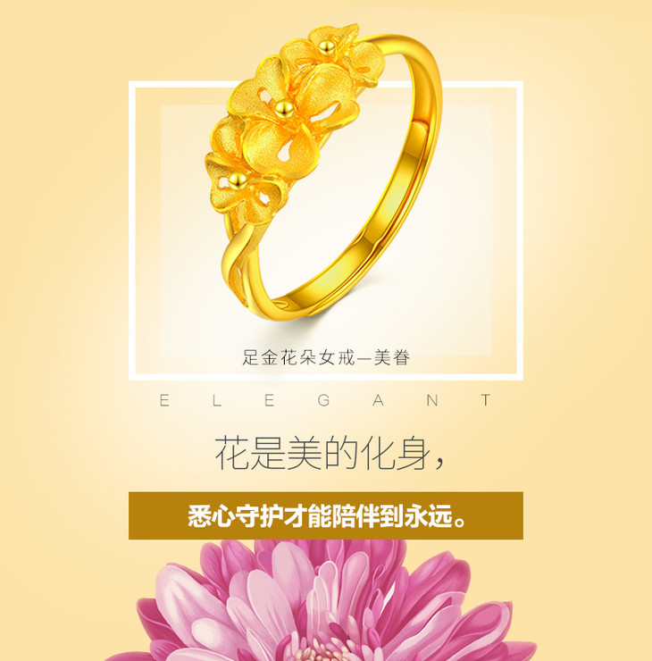 周大生黄金戒指女足金优雅花朵女戒时尚结婚婚嫁金指环G0AC0058约3.12g