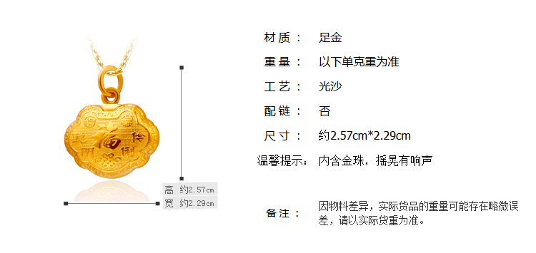 周大福长命锁足金黄金吊坠计价F157717  约5.6g