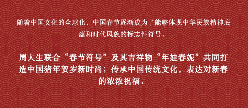 周大生 黄金金币压岁猪年纪念币诸事大吉红包金币套装金猪G0TB0033