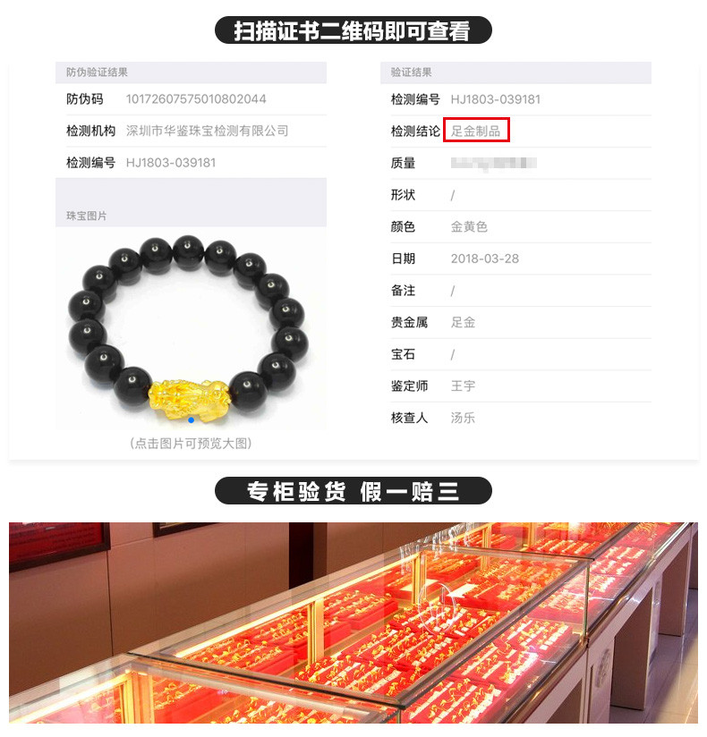 中国黄金 T0379招财貔貅黄金转运珠手链男女款足金黑曜石路通手串3D硬金饰品生日礼物