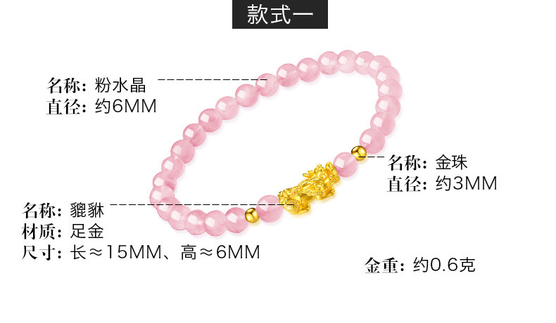 中国黄金 招财貔貅黄金手链女士款紫色999足金转运珠手串3D硬金紫水晶路通饰品