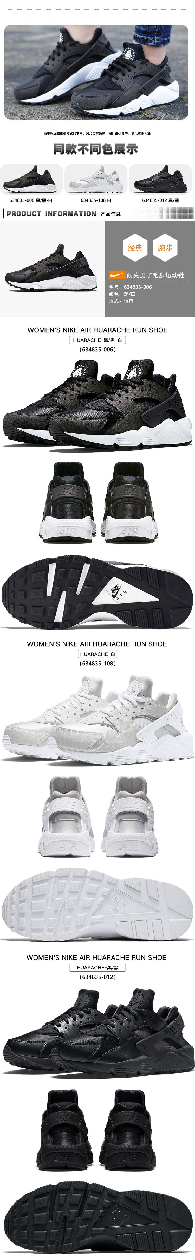 耐克 NIKE 女子 休闲鞋 AIR HUARACHE RUN 运动鞋 634835-006黑色