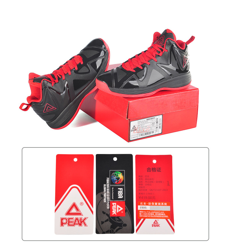 Peak/匹克男鞋篮球鞋新品男耐磨防滑中帮运动篮球鞋战靴