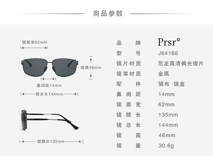 帕莎 Prsr 太阳镜 男偏光墨镜潮司机镜J64166