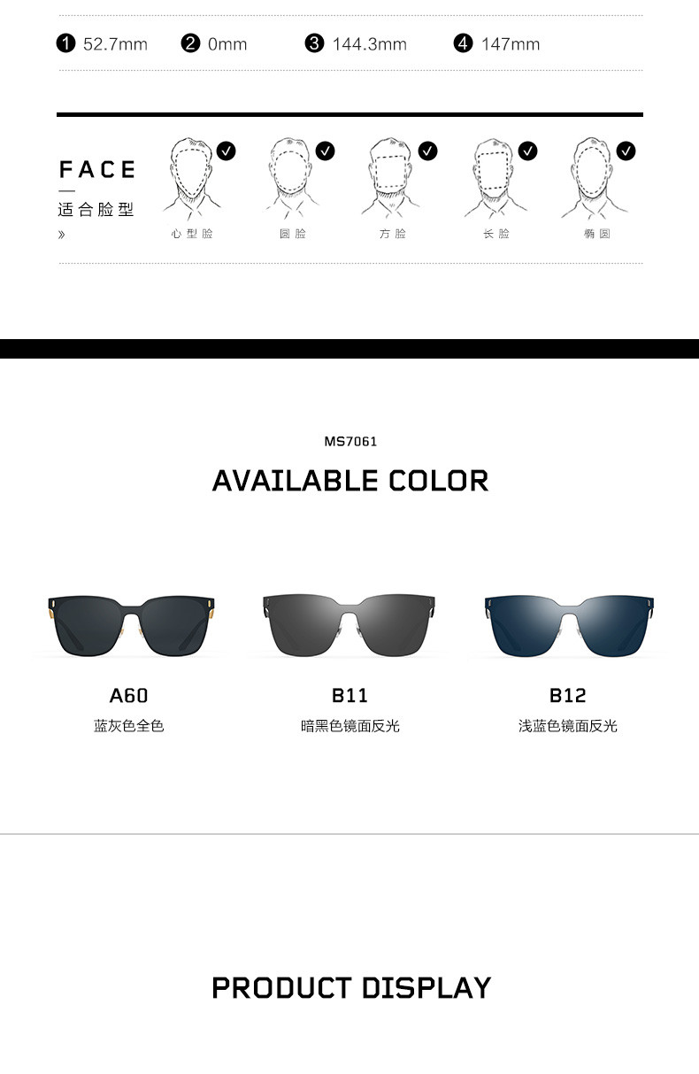 陌森2019年新款方形太阳镜男一片式时尚潮流司机大框墨镜MS7061