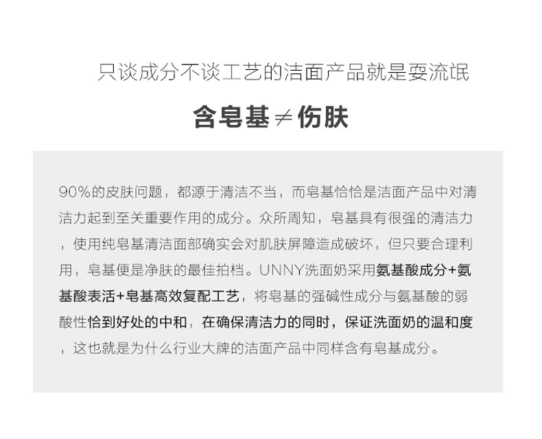 韩国unny氨基酸洗面奶清洁毛孔保湿补水控油祛痘泡沐洁面乳男女8809485975542