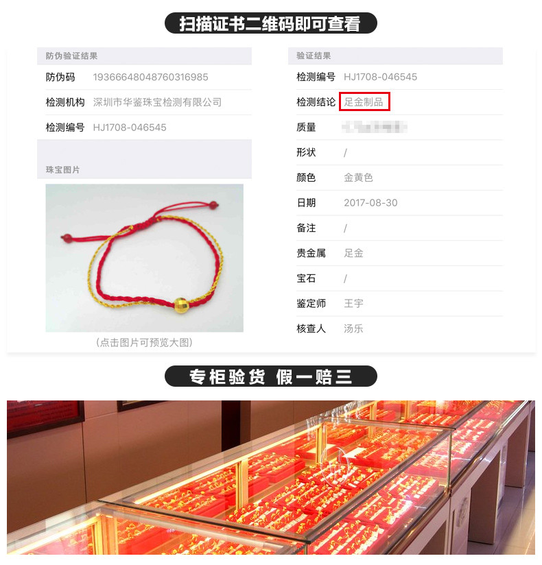 中国黄金 T0196几何金珠黄金手链男女款吉祥转运珠路通红绳手饰品小孩子适戴本命年新年礼物