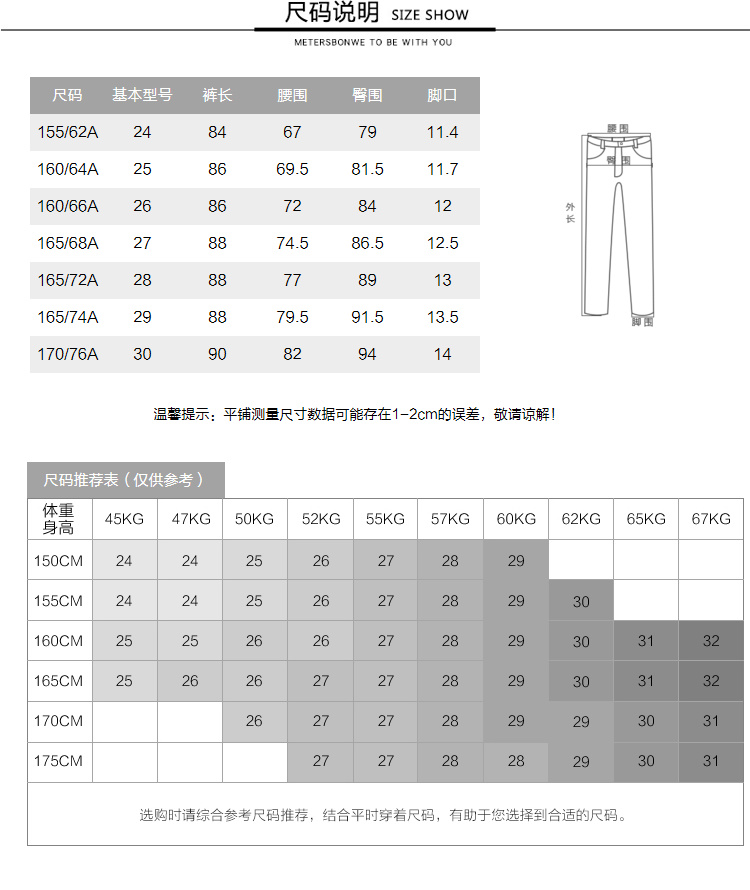 美特斯邦威 毛边裤脚口袋修身显瘦小脚牛仔裤女潮流韩版九分裤