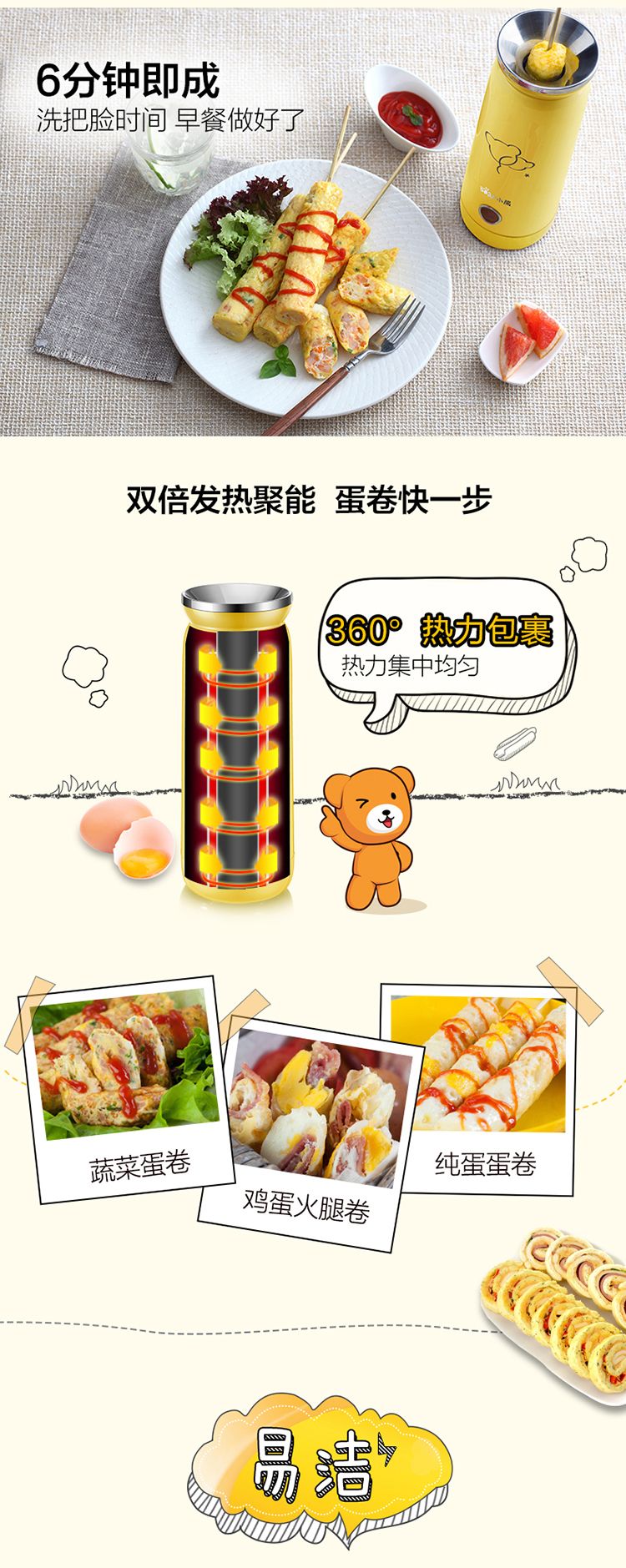 小熊/BEAR 早餐蛋卷机 热狗机 煎蛋煮蛋器 JDQ-B01G2