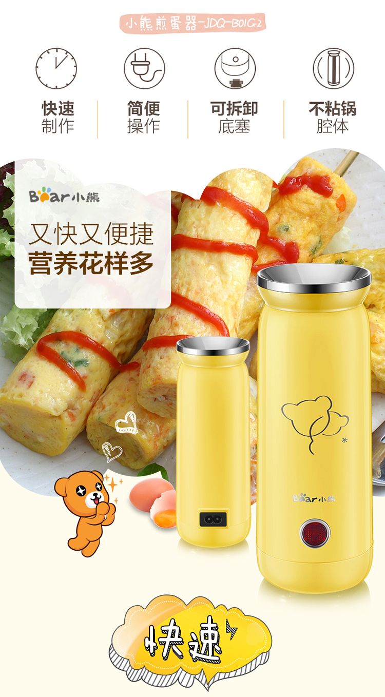 小熊/BEAR 早餐蛋卷机 热狗机 煎蛋煮蛋器 JDQ-B01G2