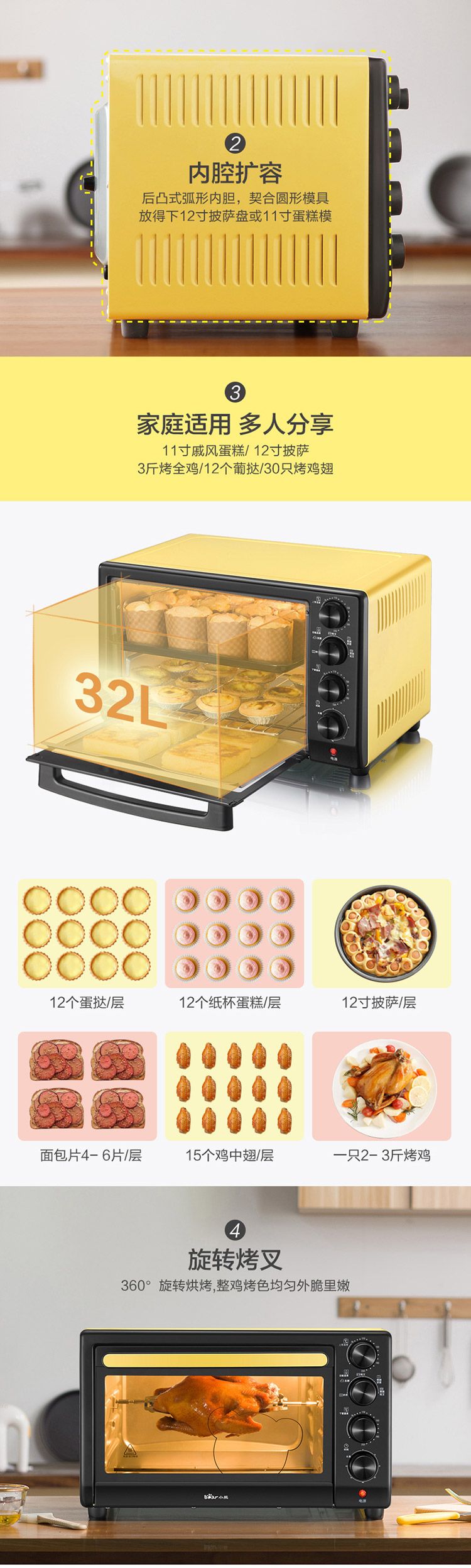 小熊/BEAR 电烤箱家用烘焙蛋糕多功能独立控温32L旋转烤叉烧烤DKX-C32U5