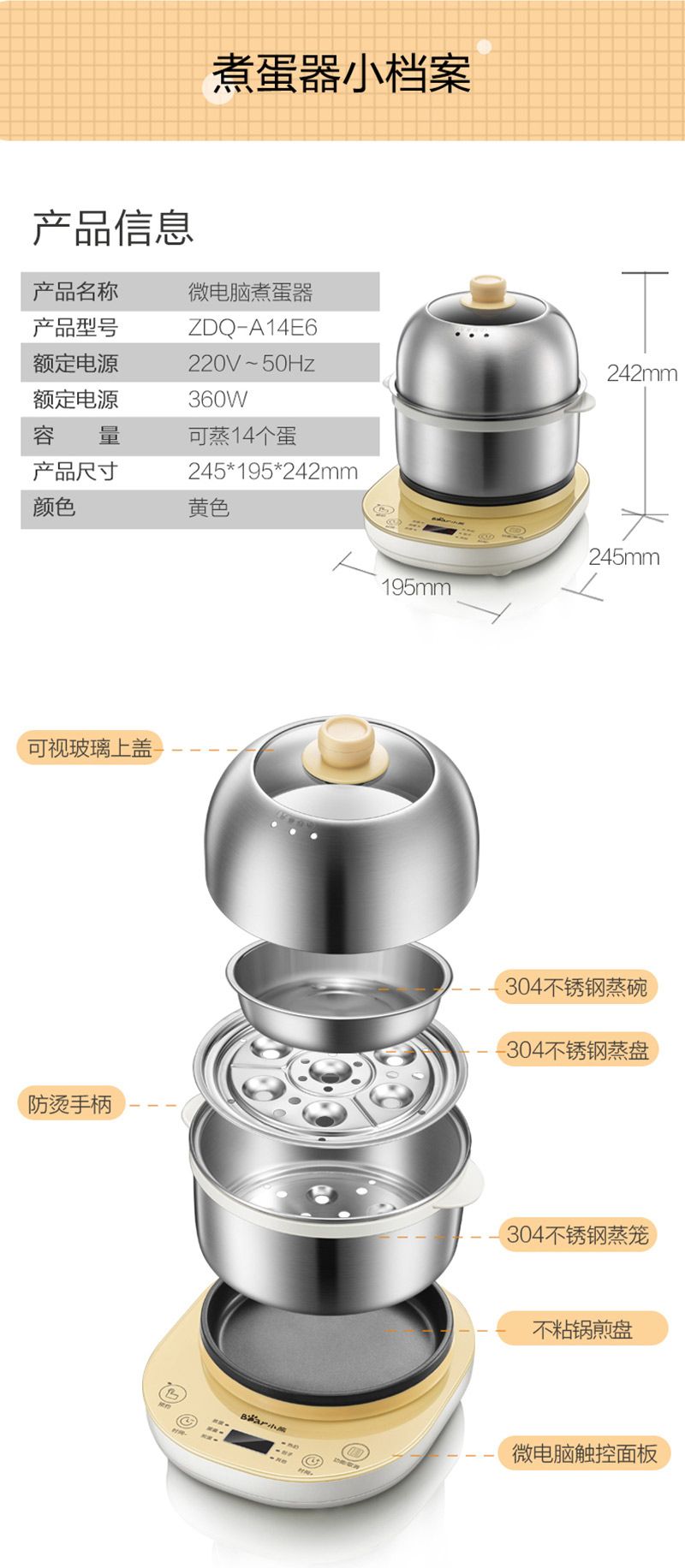 小熊/BEAR  家用微电脑预约定时不锈钢多功能迷你双层蒸蛋器ZDQ-A14E6