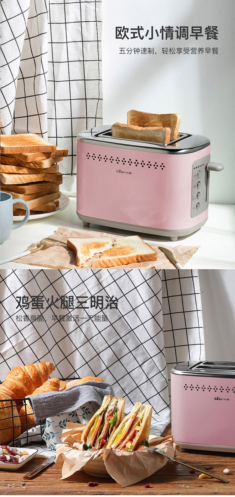 小熊/BEAR 面包机多士炉家用烤面包早餐机三明治机吐司加热机带烤架DSL-C02D2