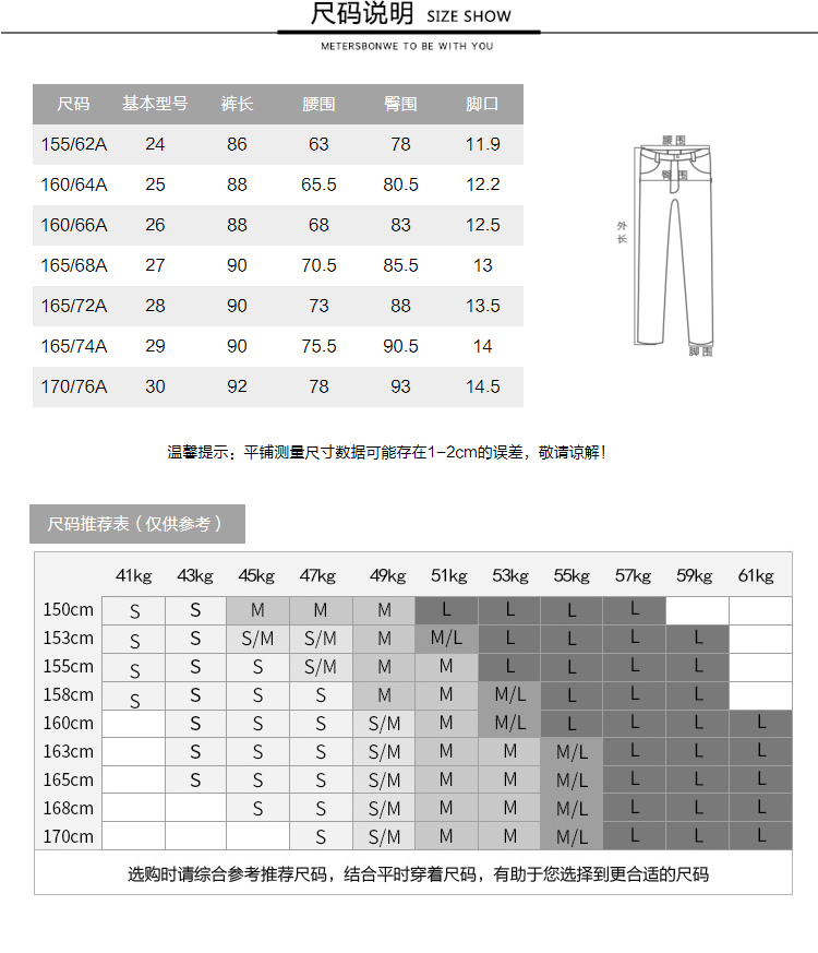 美特斯邦威 牛仔裤女百搭显瘦潮流后腰绑带铅笔裤打底裤小脚裤