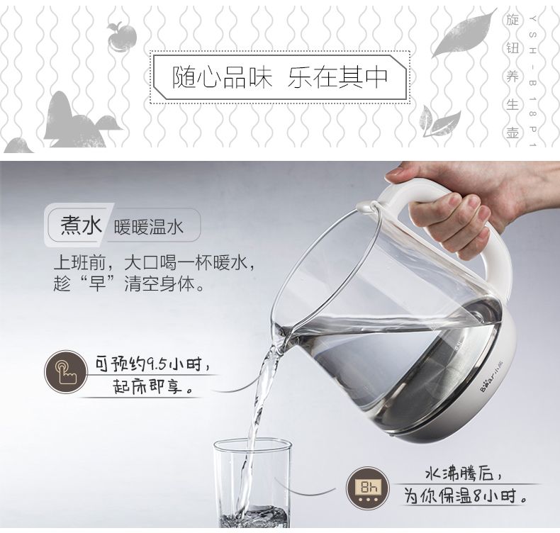 小熊/BEAR 养生壶煮茶壶花茶壶煎药壶全自动家用玻璃一体1.8升电热水壶保温 YSH-B18P1