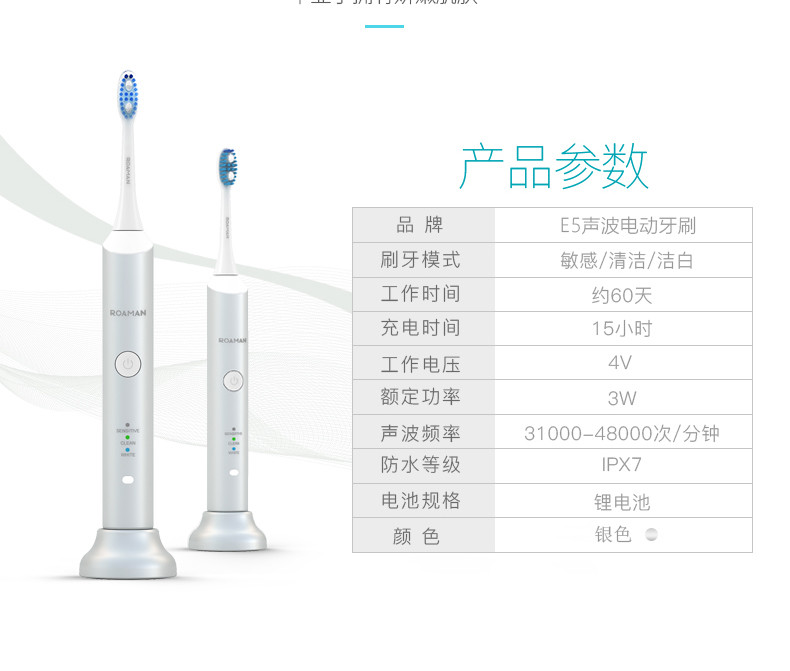 罗曼E5声波震动电动牙刷送男女朋友自用礼物 E5声波震动牙刷