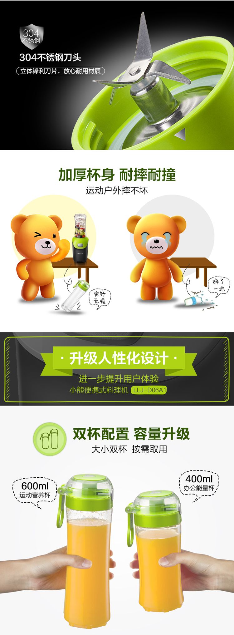 小熊/BEAR 随行杯搅拌机便携搅拌奶昔辅食多功能家用可榨汁LLJ-D06A1