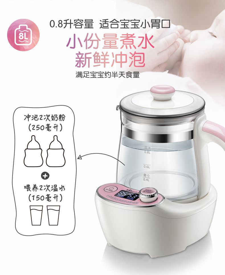 小熊/BEAR  恒温调奶器暖奶器婴儿玻璃水壶冲奶器温奶器TNQ-A08C1