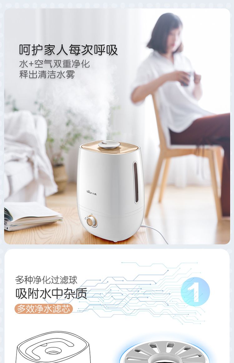 小熊/BEAR  加湿器 空气加湿器 家用 卧室办公室低噪 5L恒湿版JSQ-A40A2