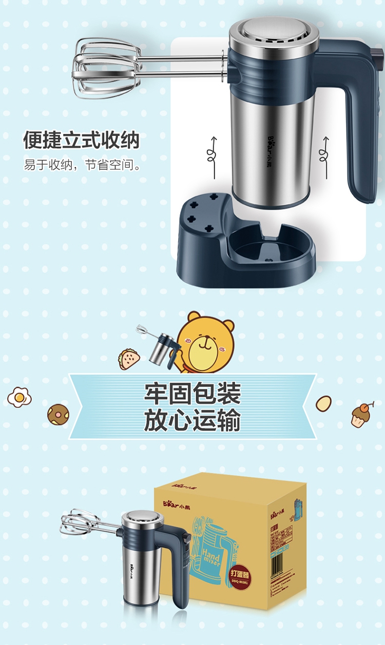 小熊/BEAR 打蛋器全自动电动家用打奶油和面烘焙手持搅拌DDQ-B03R1