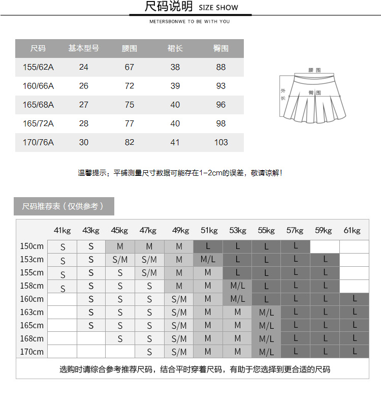 美特斯邦威 半身裙女韩版百搭裙子ins短裙气质可爱A字裙