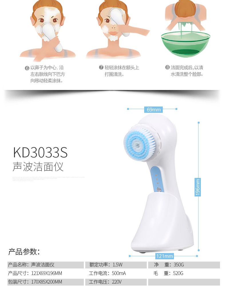 金稻 电动洁面仪器美容仪家用声波毛孔清洁器神器洗脸刷KD-3033S