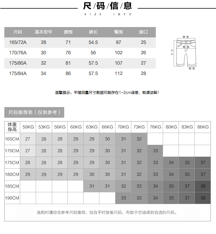 美特斯邦威 休闲短裤男宽松中裤潮流裤韩版微弹跑步运动五分裤