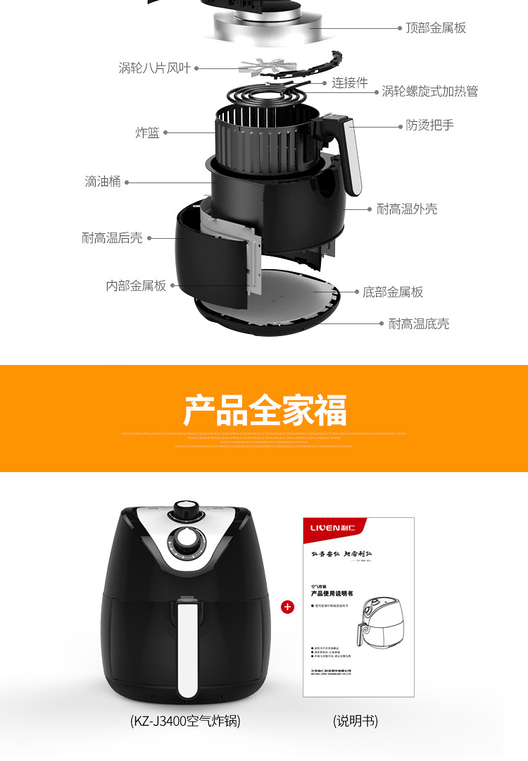 利仁（Liven）空气炸锅3.5L家用多功能锅无油煎炸锅电炸锅薯条机KZ-J3400