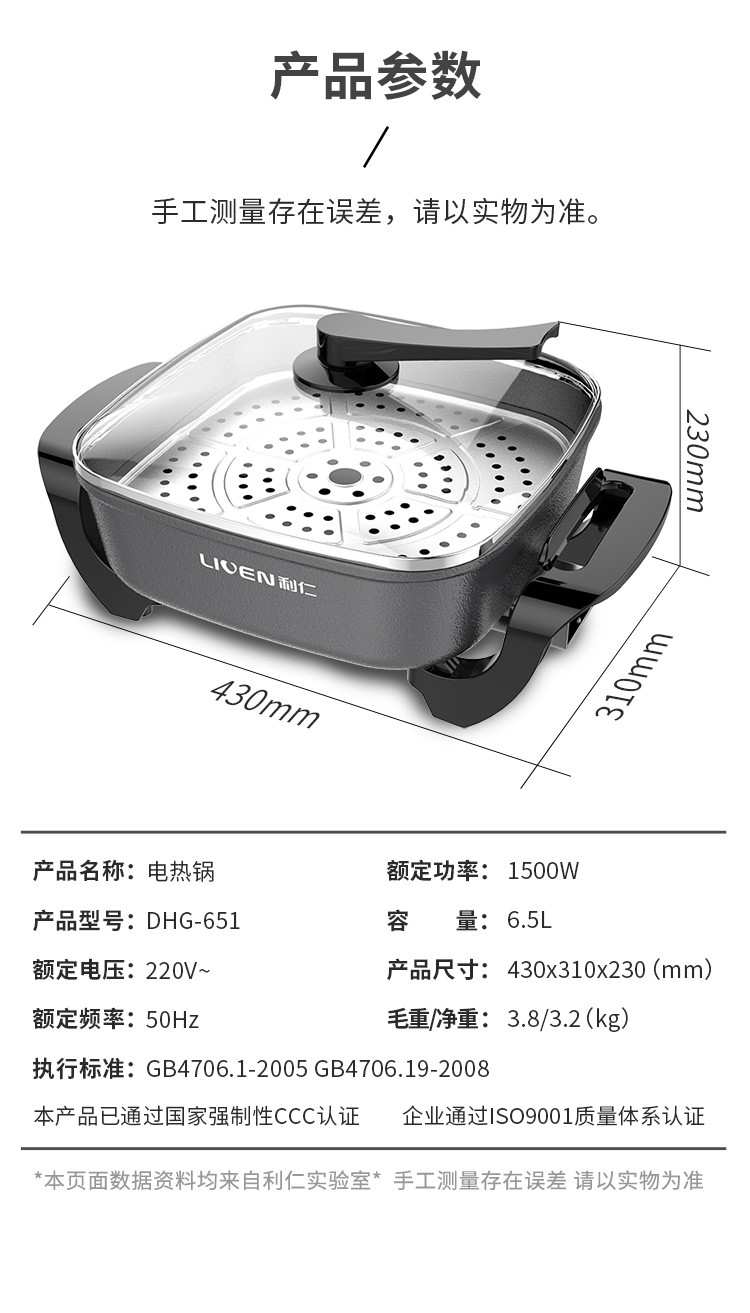 利仁 （Liven） 6.5L家用电火锅多用途锅多功能电炒锅电煮锅多用电热锅不粘锅DHG-651