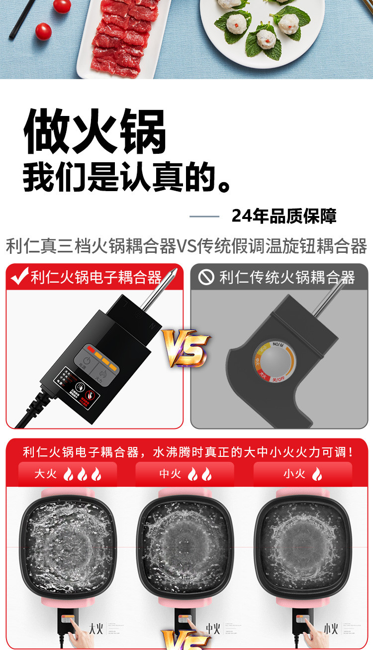 利仁（Liven）多用途锅多功能家用电火锅 电炒锅电热锅电煮锅 DHG-40FH