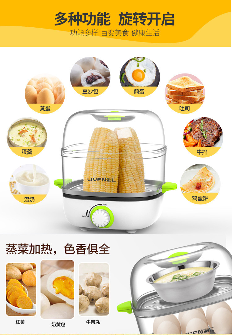 利仁（Liven）多用途锅家用早餐机 多功能煮蛋器ZCJ-J2100