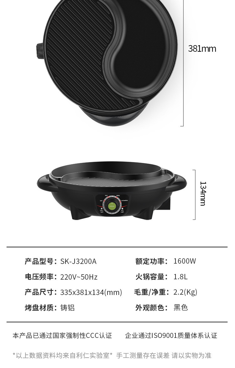 利仁（Liven）电烧烤炉涮烤一体锅电火锅家用烧烤盘SK-J3200A