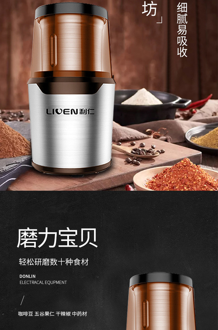 利仁（Liven）磨粉机 家用料理机研磨机粉碎机MFJ-W300