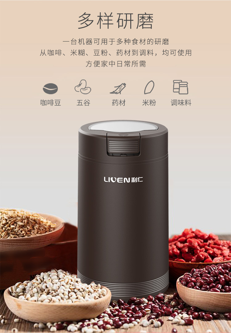 利仁（Liven）磨粉机 家用料理机研磨机粉碎机MFJ-W200