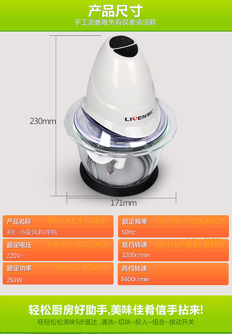 利仁(Liven)家用电动多能料理机绞馅机LL-A