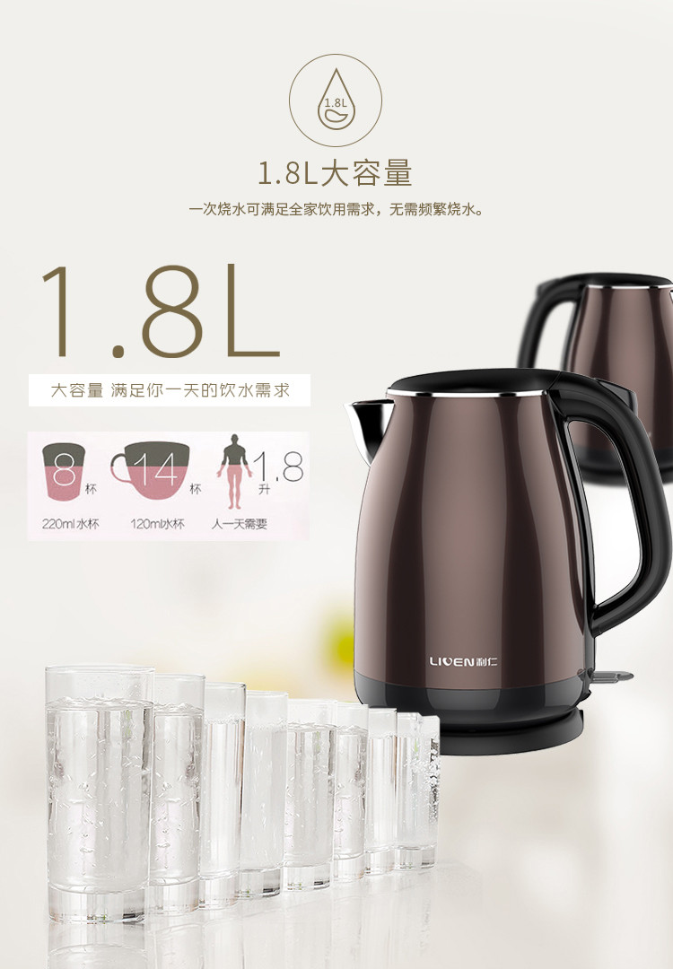 利仁（Liven）电水壶 304不锈钢电热水壶1.8L烧水壶SH-S1800C