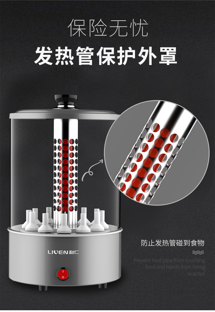 利仁（Liven）电烧烤炉家用电烤盘烤串机韩式烤肉锅 自动旋转烤架KL-J120