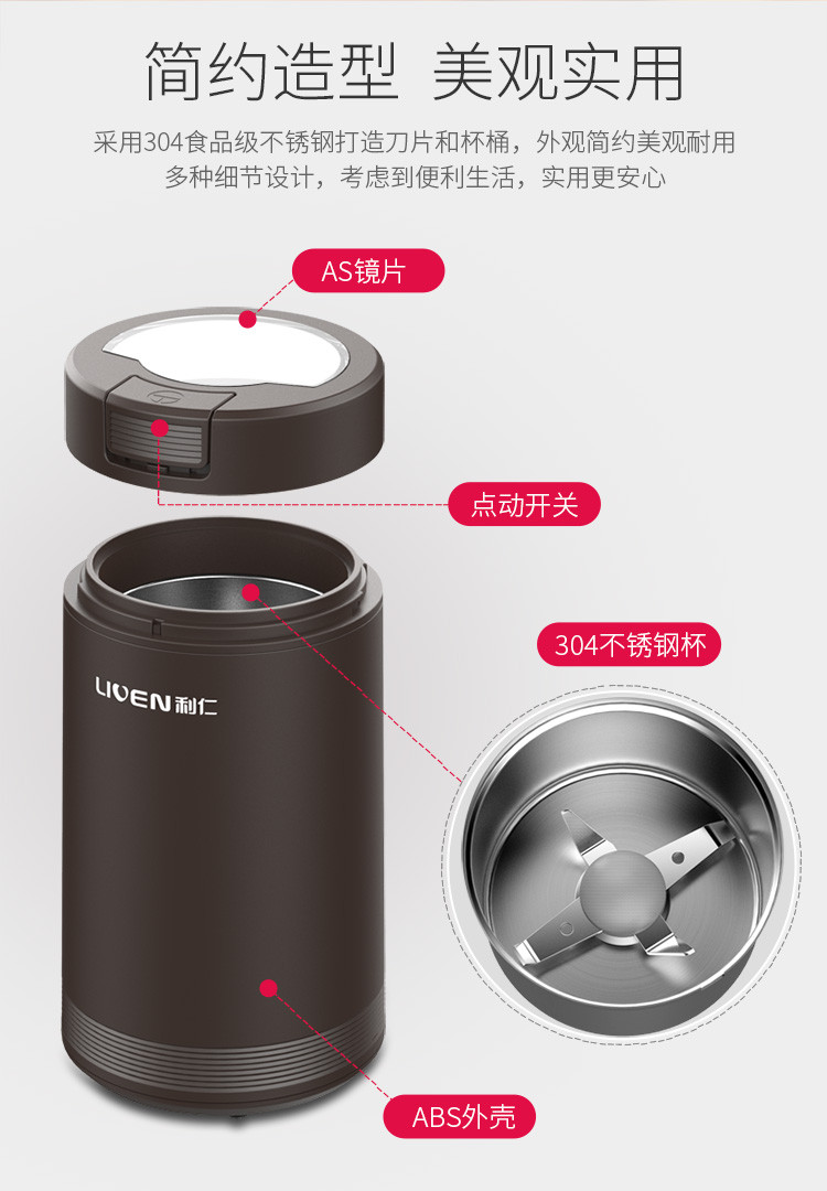 利仁（Liven）磨粉机 家用料理机研磨机粉碎机MFJ-W200