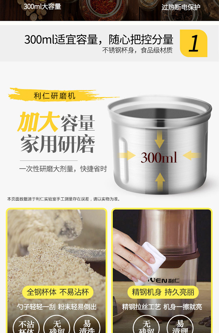 利仁（Liven）磨粉机 家用料理机研磨机粉碎机MFJ-W300